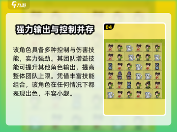 葫芦娃大作战🔥妲己强度分析来了！快看❗截图5