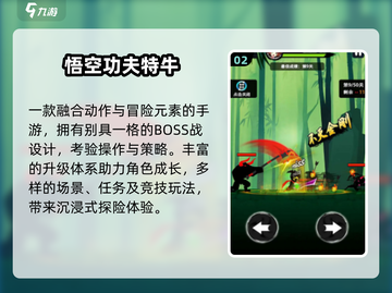 🔥2025格斗手游TOP5💥单机爽战！截图3