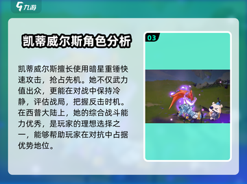 西普大陆手游🔥凯里威尔斯技能大曝光🎉截图4
