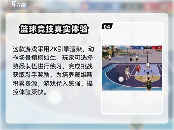 美职篮全明星戴维斯🔥超强玩法揭秘🏀截图5