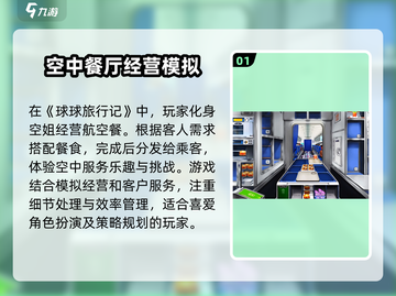 球球旅行记🔥新手必看！这样玩才不踩坑❗截图2