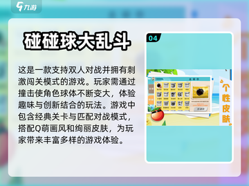 两人游戏合集💥2024超火🔥下载推荐截图5