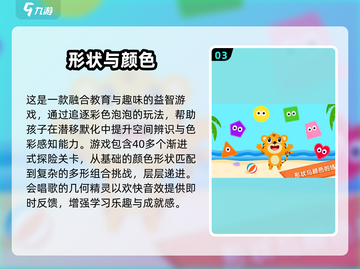 🔥3岁宝宝必玩手游推荐2025！👶🎮截图4