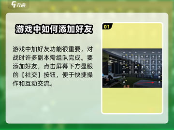 星球重启🔥超简单加好友方法💎截图2