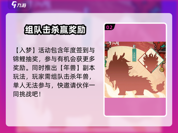 一梦江湖✨六周年活动爆料：超多惊喜等你来！截图3