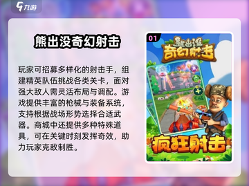 🎯2025必玩！儿童益智射击游戏大合集🔥截图2