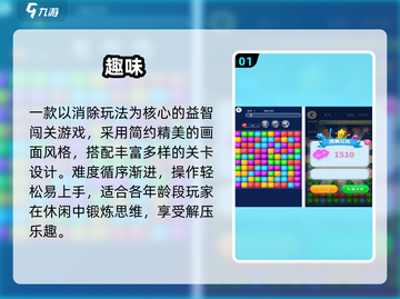 🔥2025最耐玩二字游戏TOP榜💥截图2