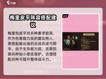 指环王纷争🔥梅里和皮平玩法超全攻略来了！截图4