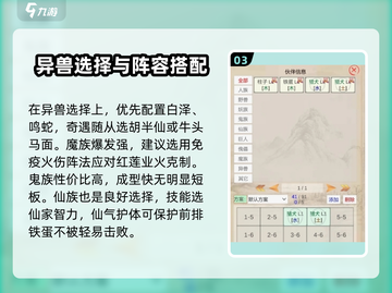 山海奇闻🔥超全攻略玩法一览，助你称霸游戏世界！截图4