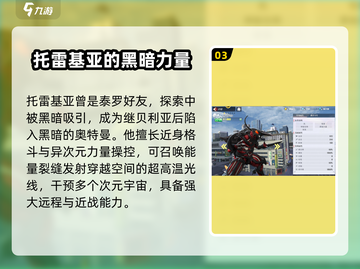 奥特曼传奇英雄2黑暗力量角色大揭秘🔥截图4