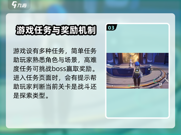 鸣潮🔥先行者任务触发攻略来了！新手必看👇截图4