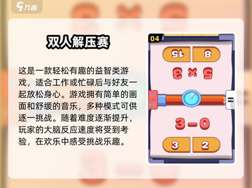 两人一起玩🔥2025超有趣小游戏合集🎮截图5