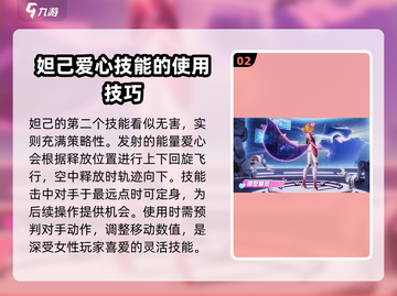 王者荣耀🔥妲己玩法揭秘，轻松上分必看！⭐截图3