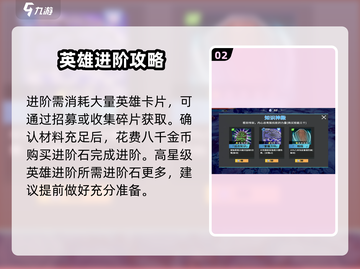 物质与魔法🔥英雄进阶秘籍大曝光！💥截图3