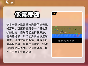 🔥2024必玩海岛生存游戏下载大全🎉截图5