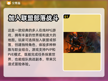 🔥魔兽世界游戏号购买APP大揭秘！💎截图2