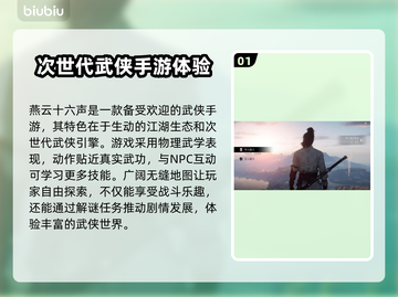 燕云十六声闪退？❌一招教你搞定⚡截图2