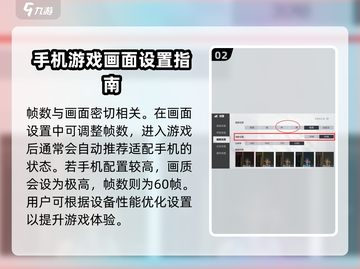 零号任务🔥帧率设置在哪？操作方法大公开！截图3