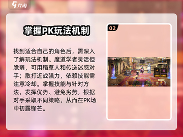 DNF手游🔥PK段位飙升秘籍，快速上分必备！截图3