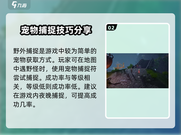 诛仙2手游🔥兽皮获取秘籍，快速收集攻略！截图3