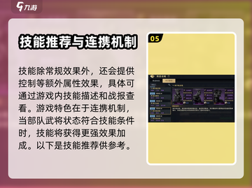 战地无疆🔥技能系统全解，一键制胜秘籍！截图6
