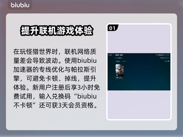 怪物猎人世界卡顿🔥优化设置流畅玩截图2