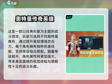 🔥2025必玩！迪迦奥特曼游戏合集🎉截图4