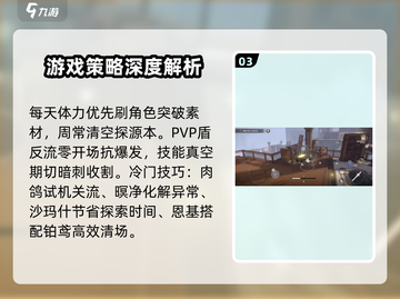 黑色信标🔥战斗全胜攻略，必看秘籍！🎮截图4