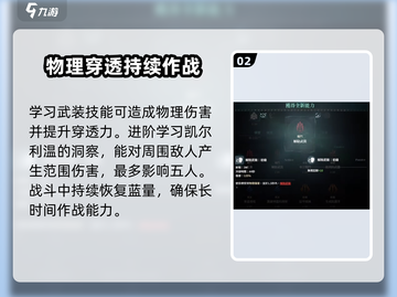 权力之望🔥能力加点攻略，轻松制霸游戏！截图3