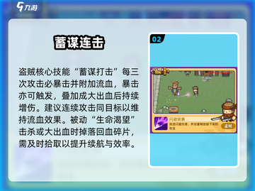 元气骑士前传🔥盗贼秒怪神技截图3