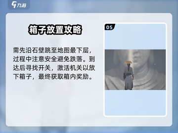 燕云十六声🔥障面窟隐藏位置全揭秘！截图6