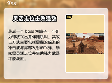代号56终极Boss打法🔥轻松通关秘籍分享！截图5