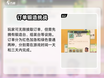🎮沙石镇时光委托订单全攻略！截图3