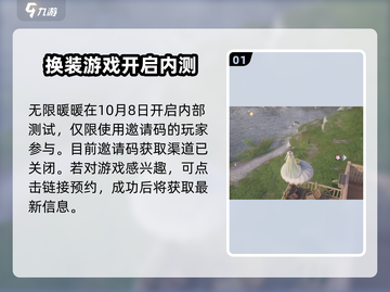 无限暖暖💥手机端下载渠道全攻略✨截图2