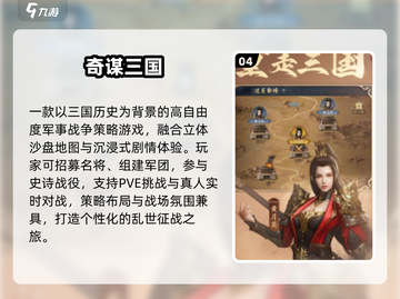 🔥三七互娱爆款游戏TOP5推荐🎮截图5