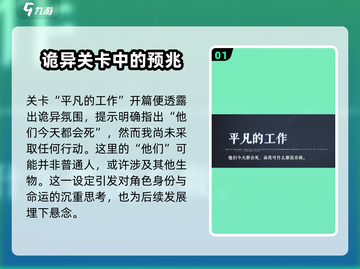 海龟蘑菇汤平凡工作通关秘籍🔥游戏技巧大公开！截图2