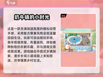 🌾2025必玩经典农场游戏推荐！种田党狂喜🎉截图7
