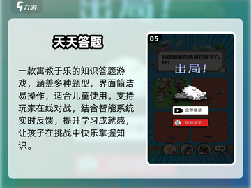 🔥2025最火知识游戏TOP榜💥截图6