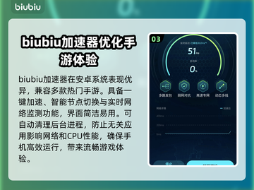 手游加速器推荐🎉哪些好用又稳定？玩家必看！截图4