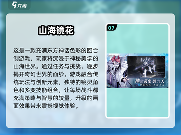 🔥2024手游人气榜✨高热度游戏等你来玩截图8