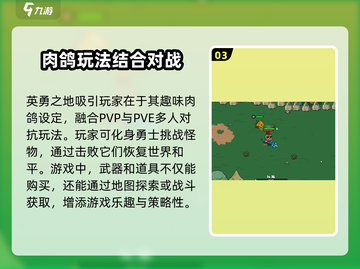 英勇之地手游🔥噩梦之匙作用大揭秘！🎁截图4