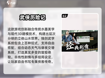 2025必玩横版武侠单机游戏🔥超耐玩推荐🎮截图3