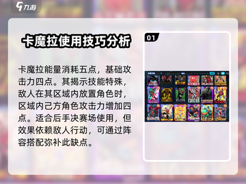 漫威终极逆转🔥卡魔拉玩法全攻略💎截图2