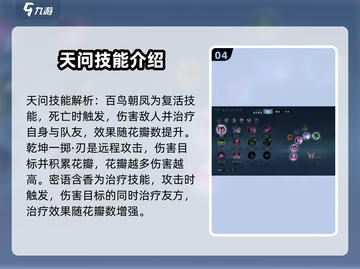 逆水寒手游天问1.2输出爆表搭配🔥职业攻略来啦！截图5