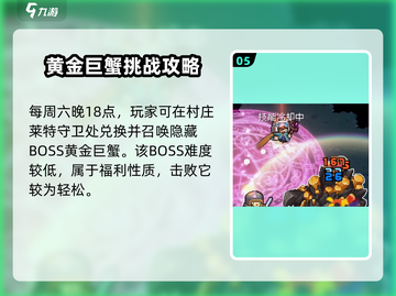 《元气骑士前传》隐藏BOSS大揭秘💥🎮截图6