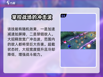 决胜巅峰！五条悟🔥超强介绍来啦！🎮截图5