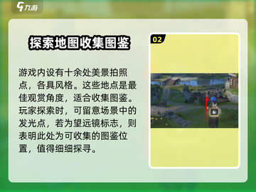 原神✨鸣潮曲水逐落英最佳拍照点大公开！截图3