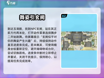 《诛仙2手游奇遇任务曝光！💃袖舞秘籍速get》截图3
