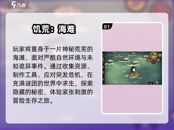 🔥2025最燃冒险网游推荐🎮截图2