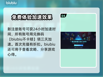 LOL加速器哪个好？📌玩家必备神器⚡截图5